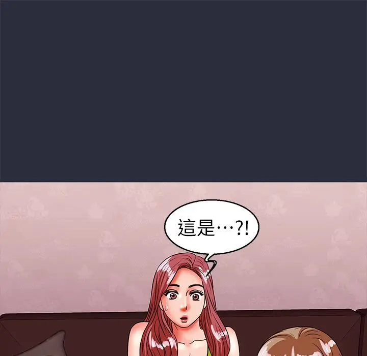 漫画《梦游》第29话第137张图