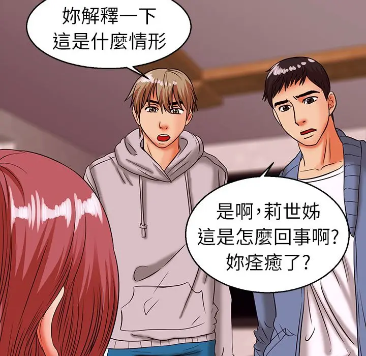 漫画《梦游》第29话第140张图