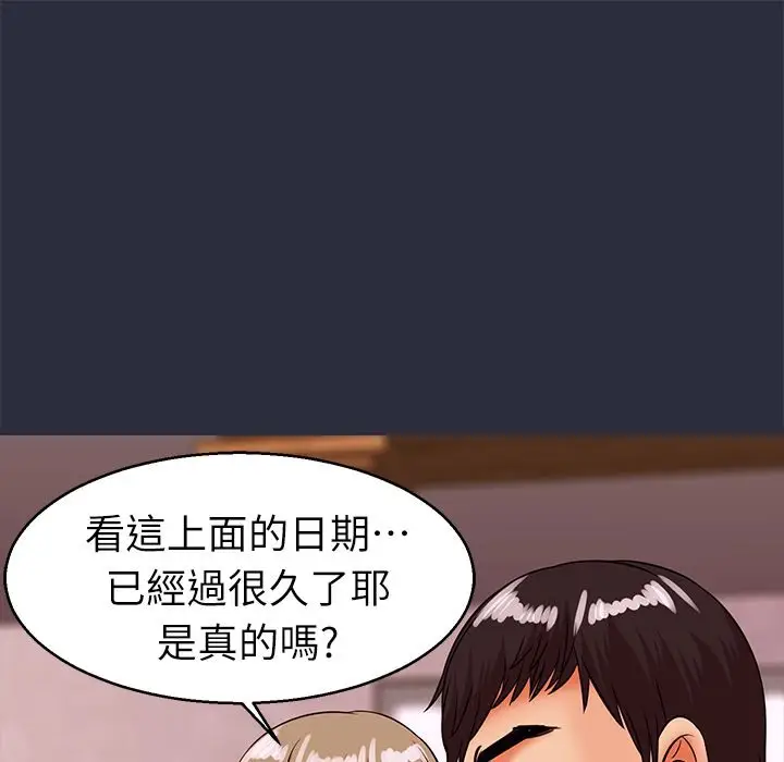 漫画《梦游》第29话第145张图