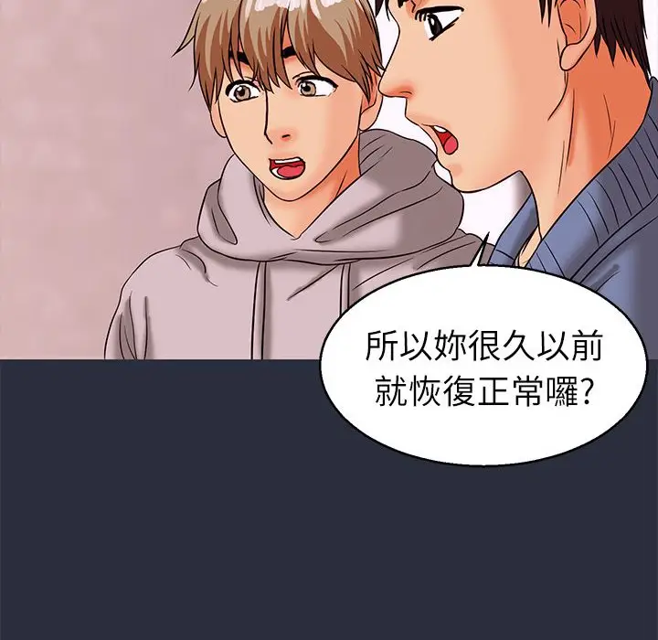 漫画《梦游》第29话第146张图