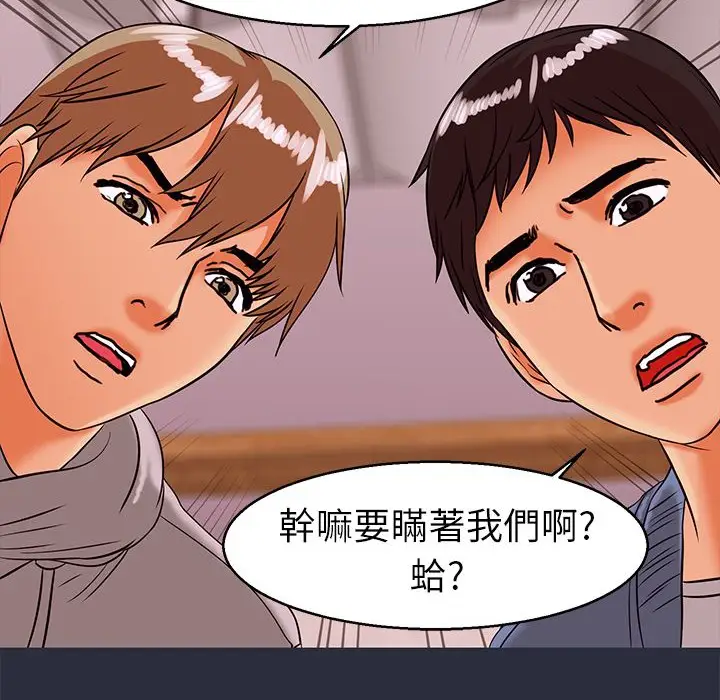 漫画《梦游》第29话第148张图