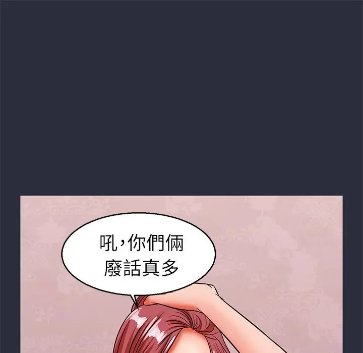 漫画《梦游》第29话第153张图