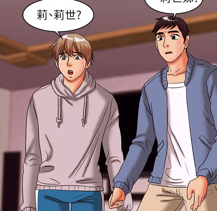 漫画《梦游》第29话第156张图