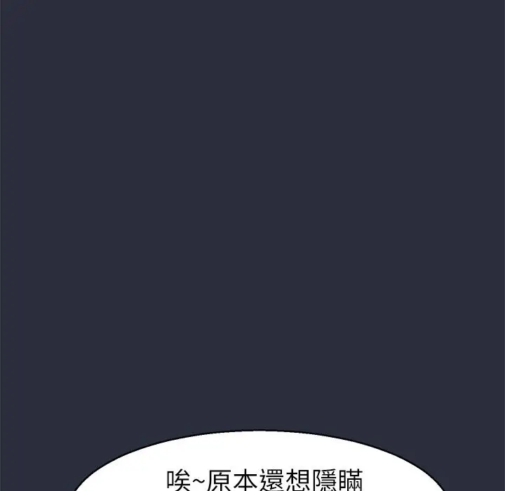 漫画《梦游》第29话第158张图