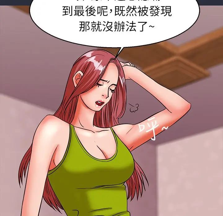 漫画《梦游》第29话第159张图
