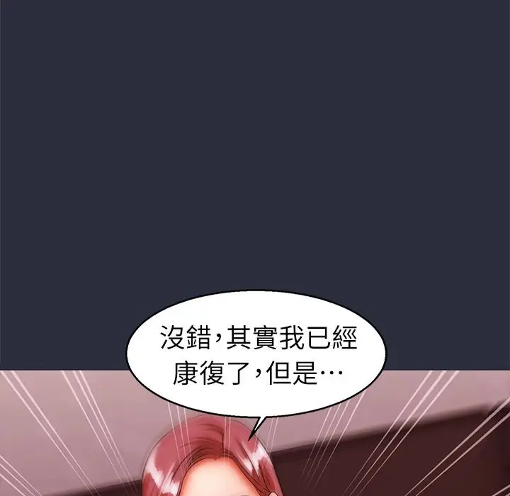 漫画《梦游》第29话第163张图