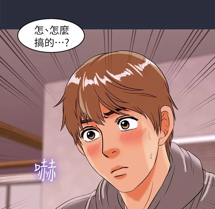 漫画《梦游》第29话第23张图