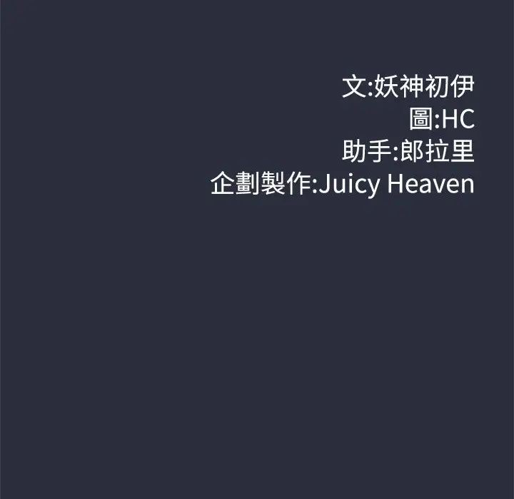 漫画《梦游》第29话第26张图