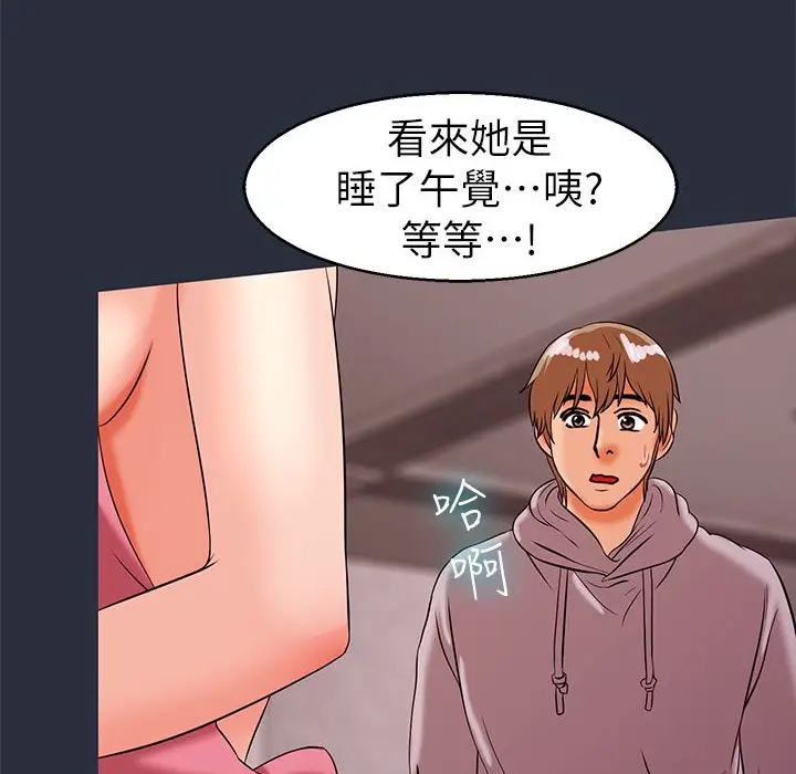 漫画《梦游》第29话第4张图