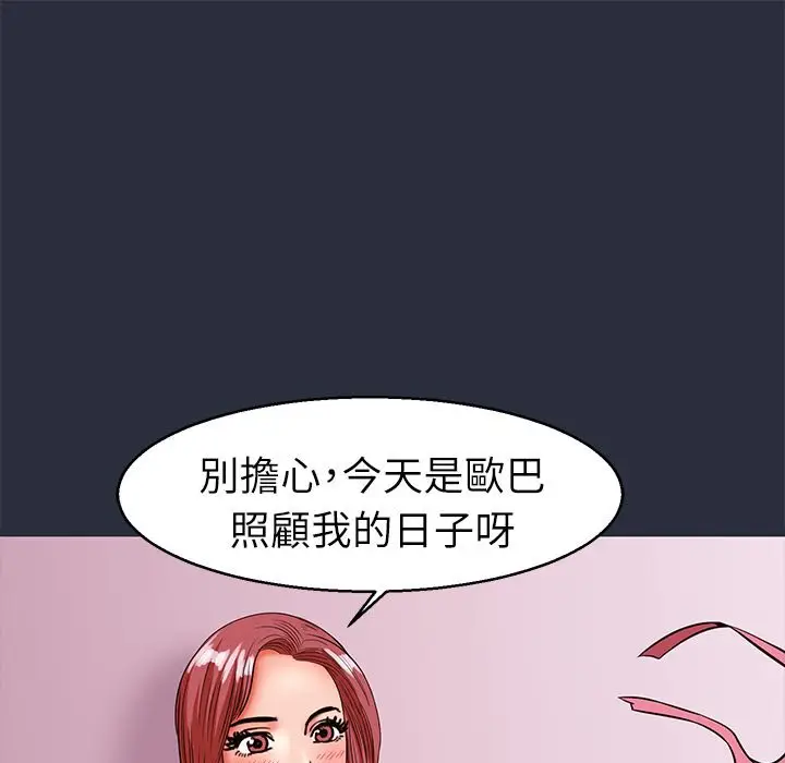 漫画《梦游》第29话第41张图