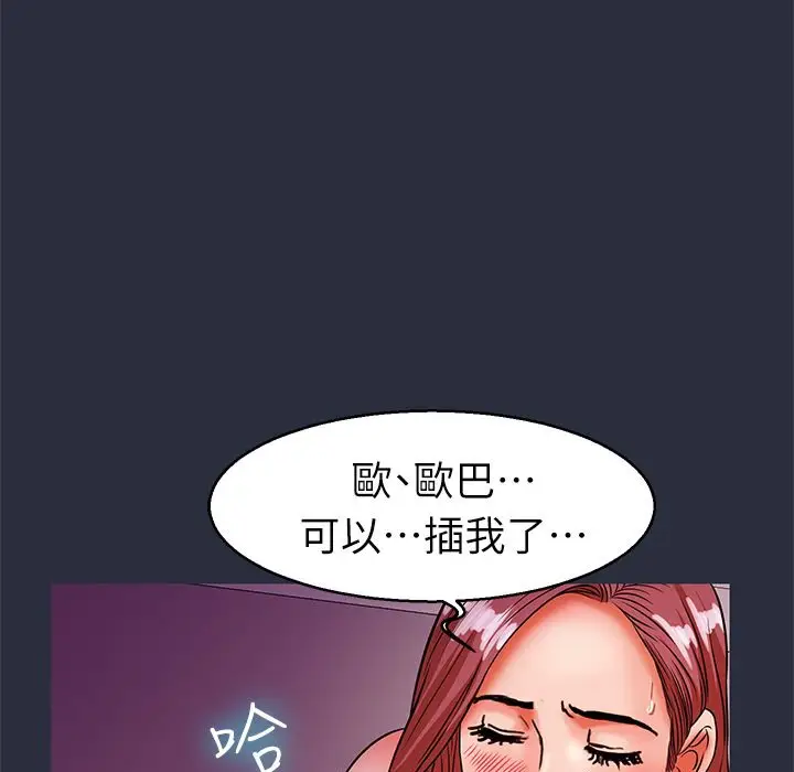 漫画《梦游》第29话第54张图