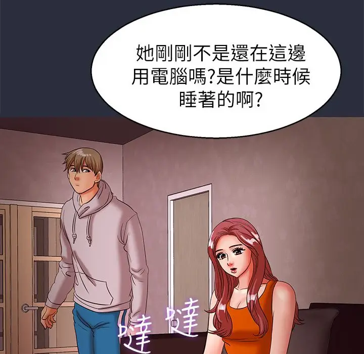 漫画《梦游》第29话第7张图