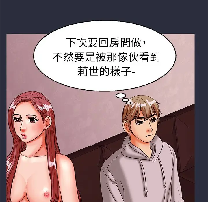 漫画《梦游》第29话第74张图