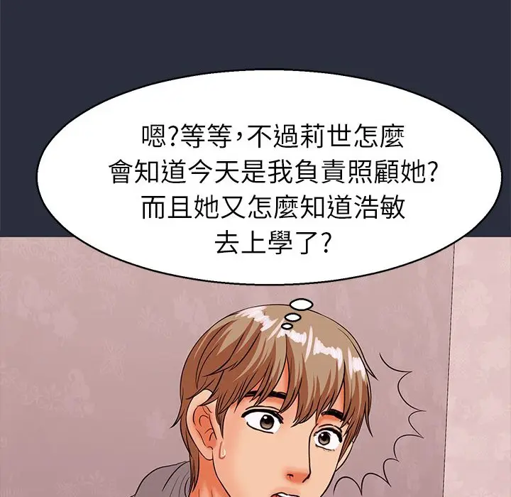 漫画《梦游》第29话第76张图