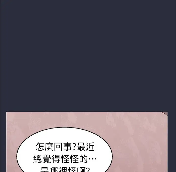 漫画《梦游》第29话第83张图