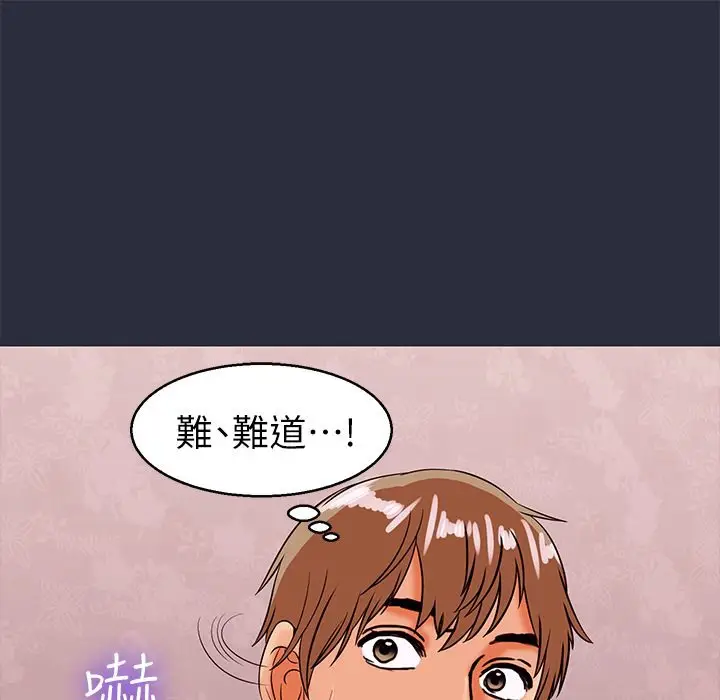 漫画《梦游》第29话第89张图