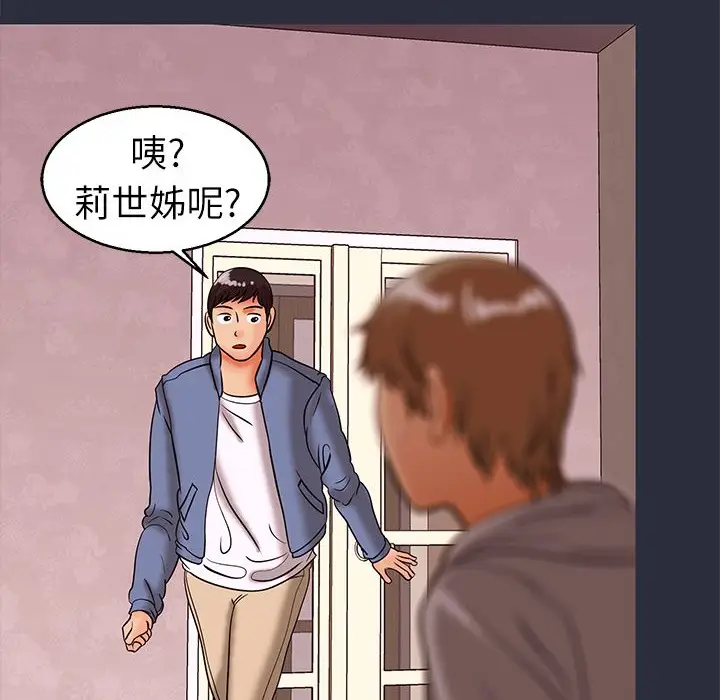 漫画《梦游》第29话第92张图