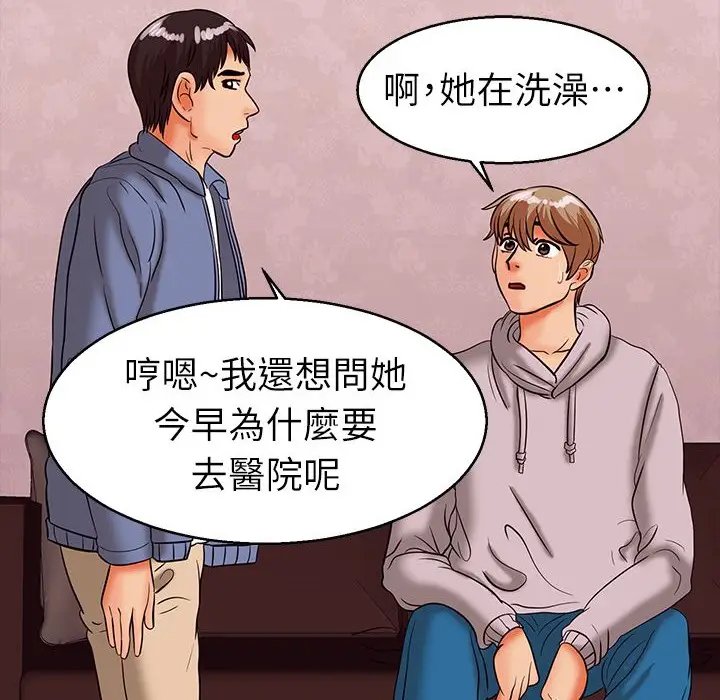 漫画《梦游》第29话第95张图