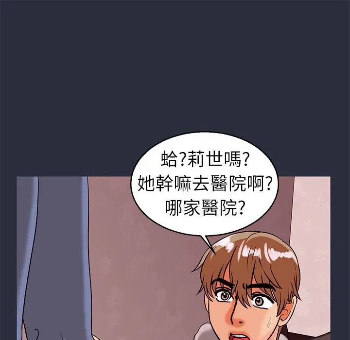 漫画《梦游》第29话第97张图