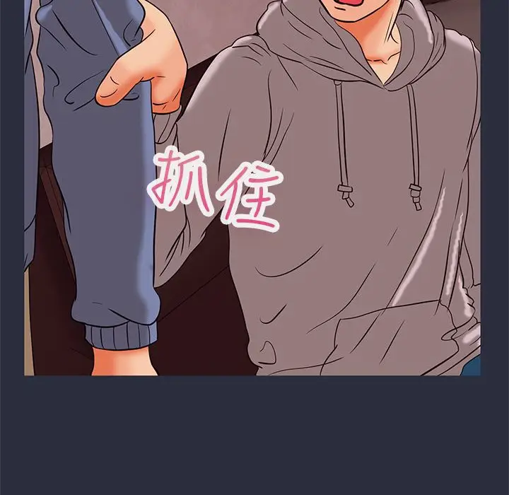 漫画《梦游》第29话第98张图