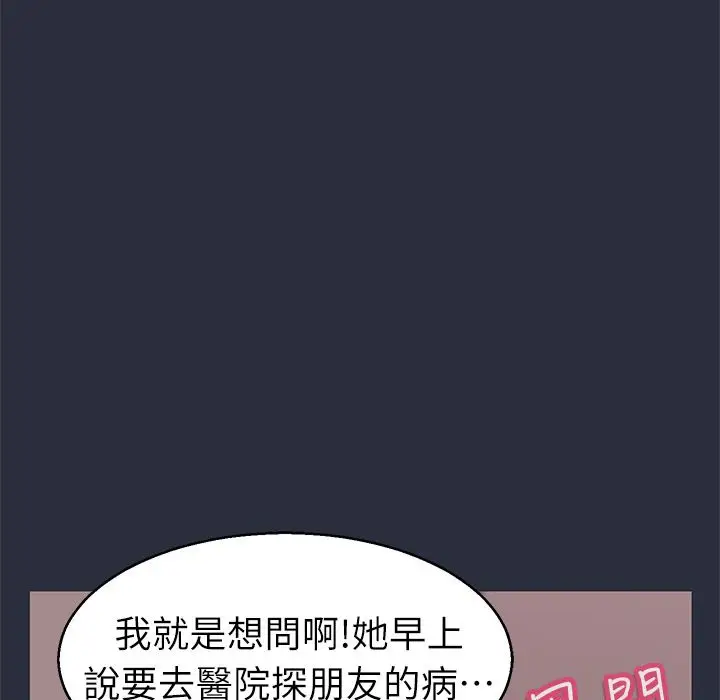 漫画《梦游》第29话第99张图