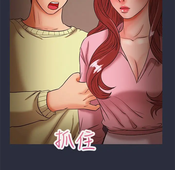 漫画《梦游》第30话第100张图