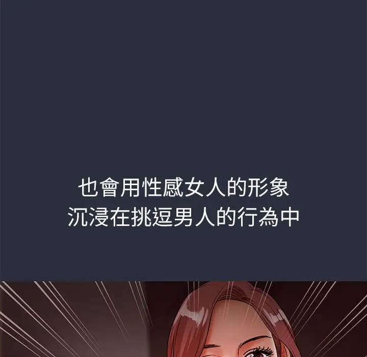 漫画《梦游》第30话第102张图