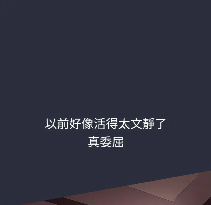 漫画《梦游》第30话第107张图