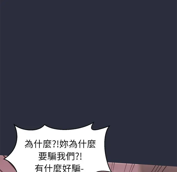 漫画《梦游》第30话第11张图