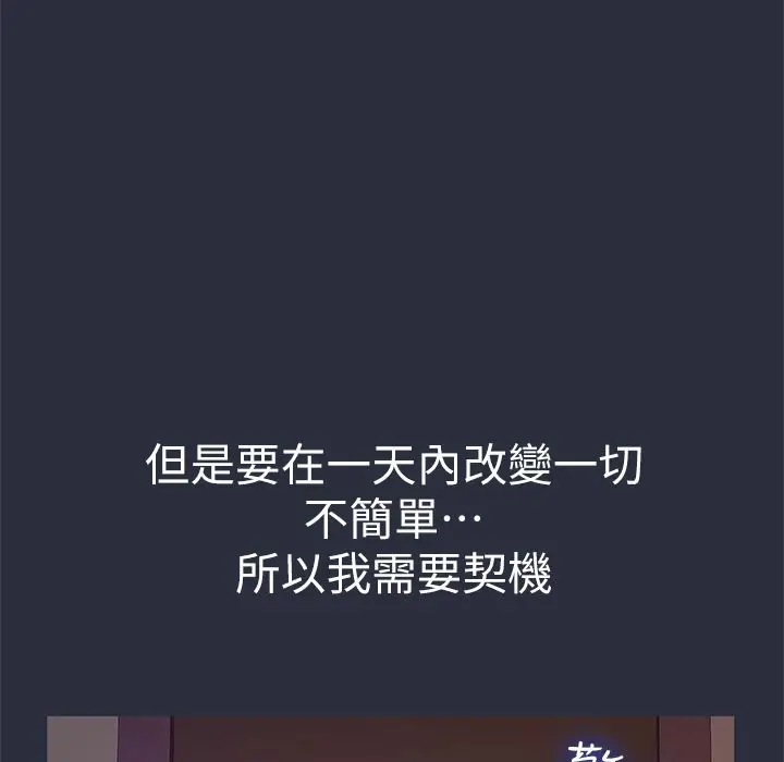 漫画《梦游》第30话第110张图
