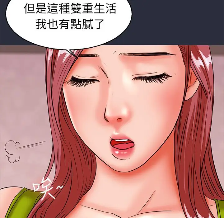 漫画《梦游》第30话第119张图