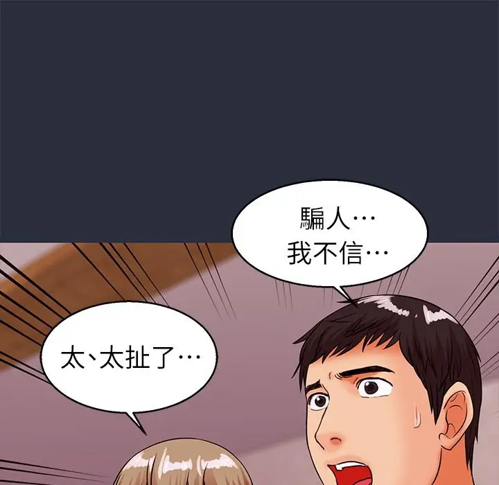 漫画《梦游》第30话第121张图