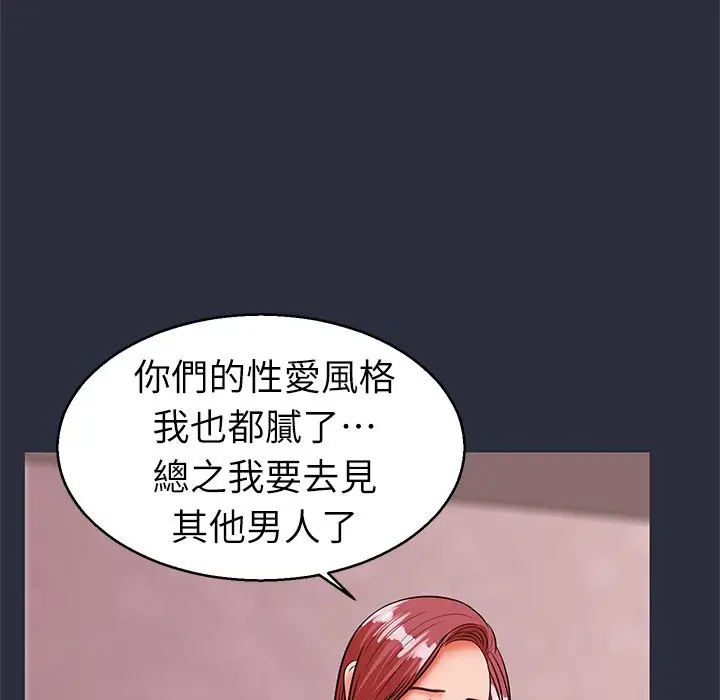 漫画《梦游》第30话第123张图