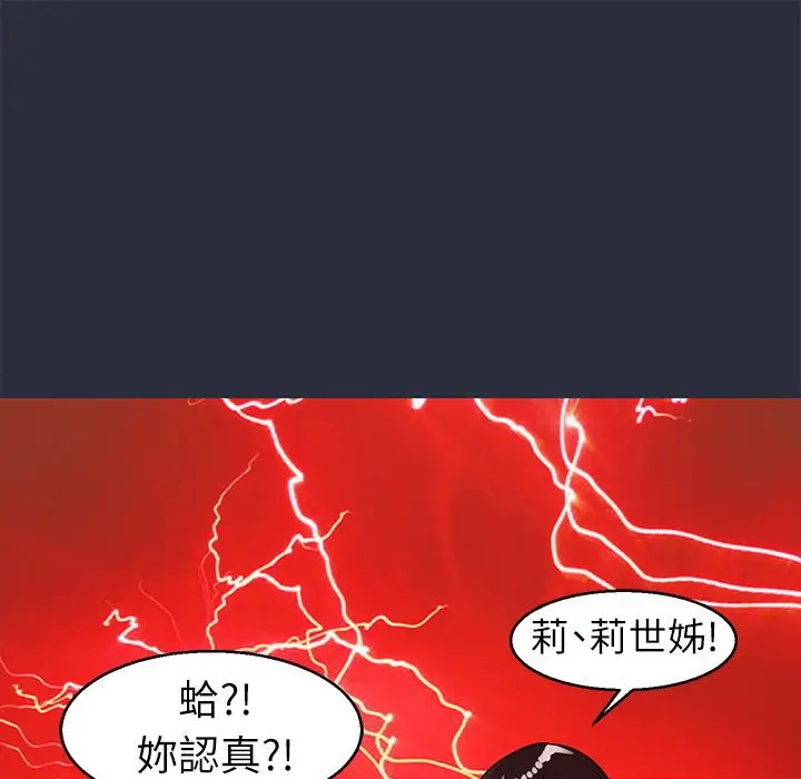 漫画《梦游》第30话第129张图