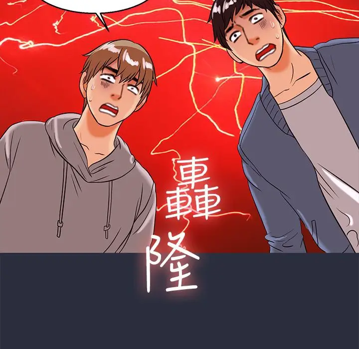 漫画《梦游》第30话第130张图