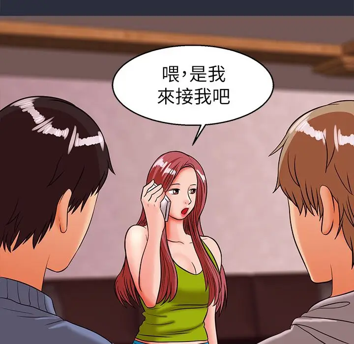 漫画《梦游》第30话第132张图