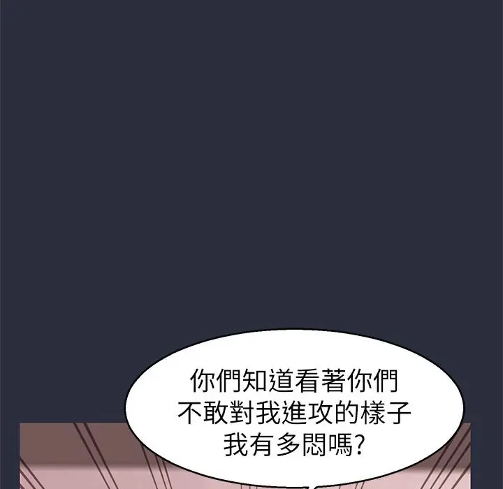 漫画《梦游》第30话第134张图