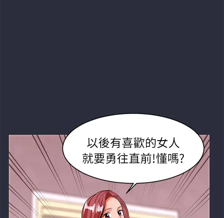 漫画《梦游》第30话第139张图