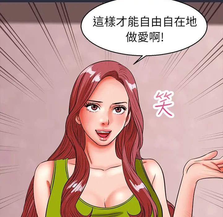 漫画《梦游》第30话第15张图