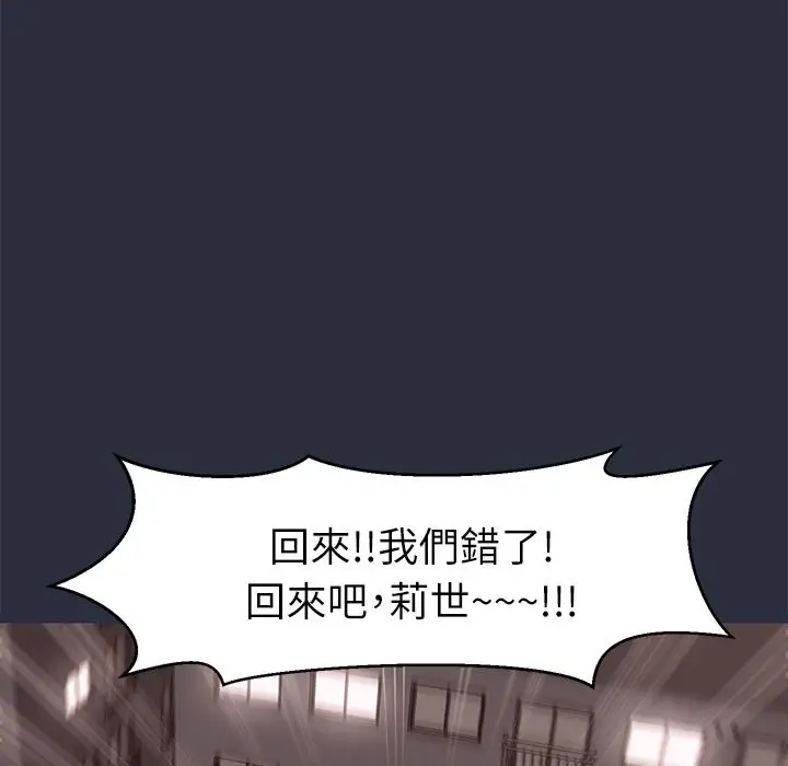 漫画《梦游》第30话第150张图