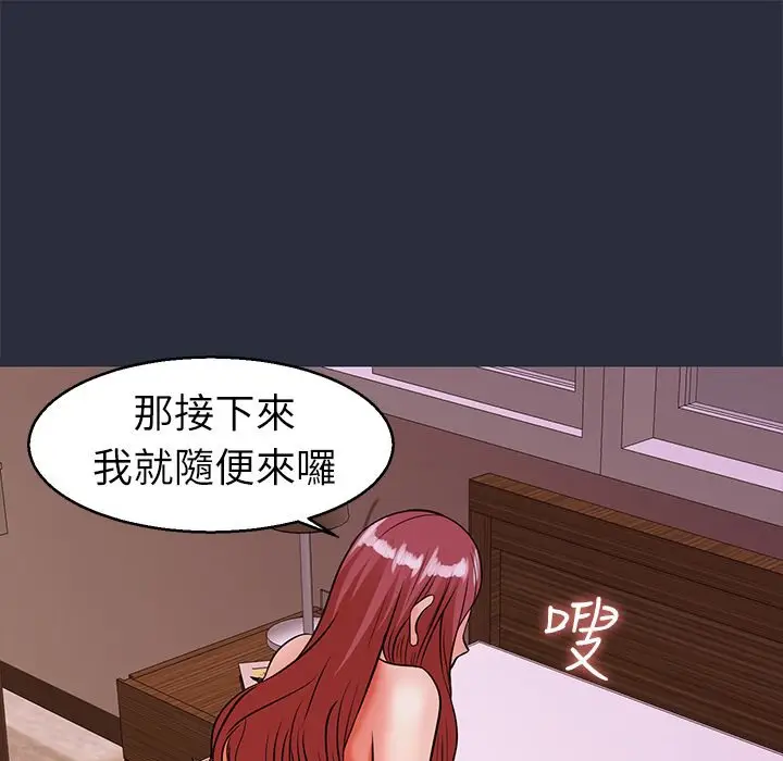 漫画《梦游》第30话第161张图