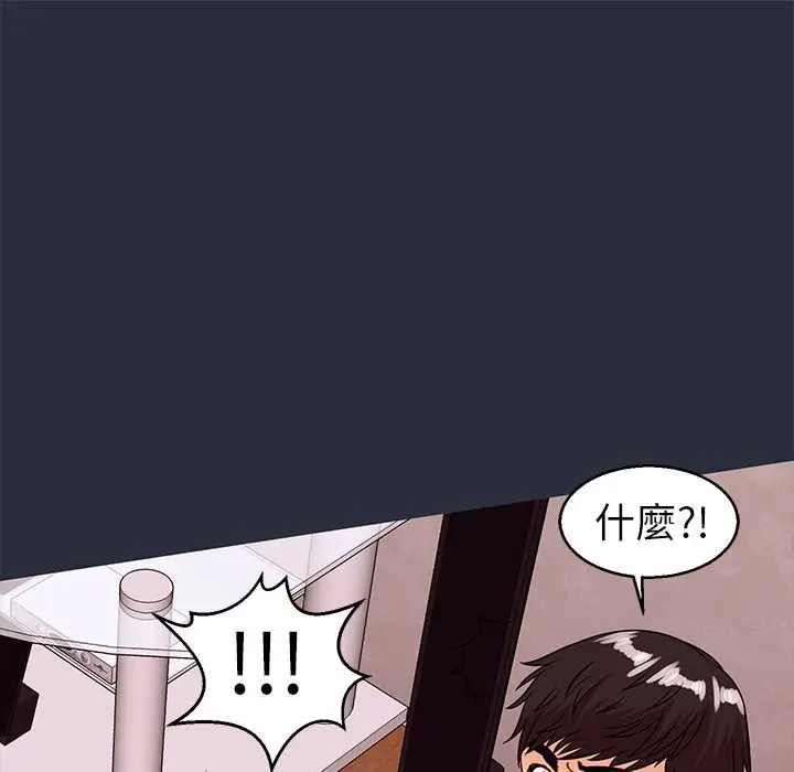 漫画《梦游》第30话第17张图