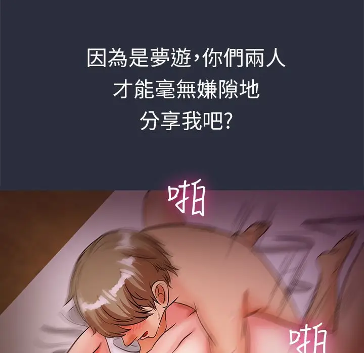 漫画《梦游》第30话第22张图