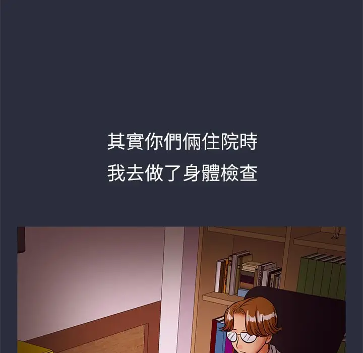 漫画《梦游》第30话第30张图