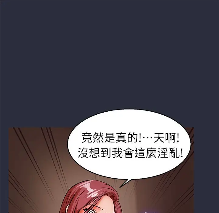 漫画《梦游》第30话第33张图