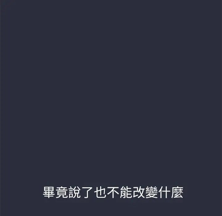 漫画《梦游》第30话第38张图