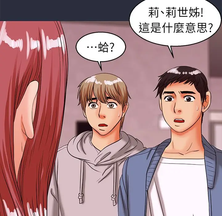 漫画《梦游》第30话第4张图