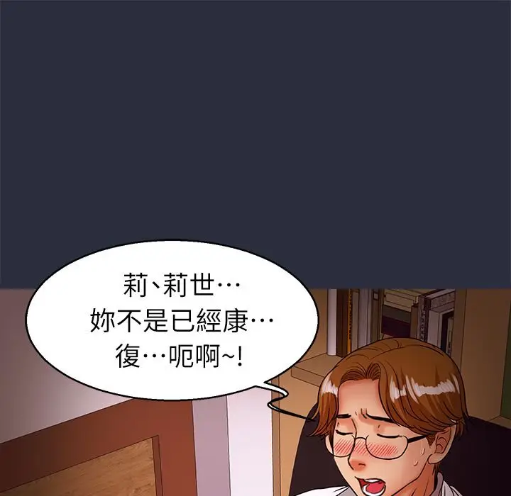 漫画《梦游》第30话第41张图