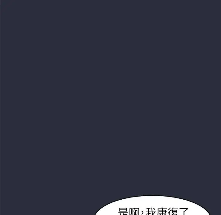 漫画《梦游》第30话第43张图