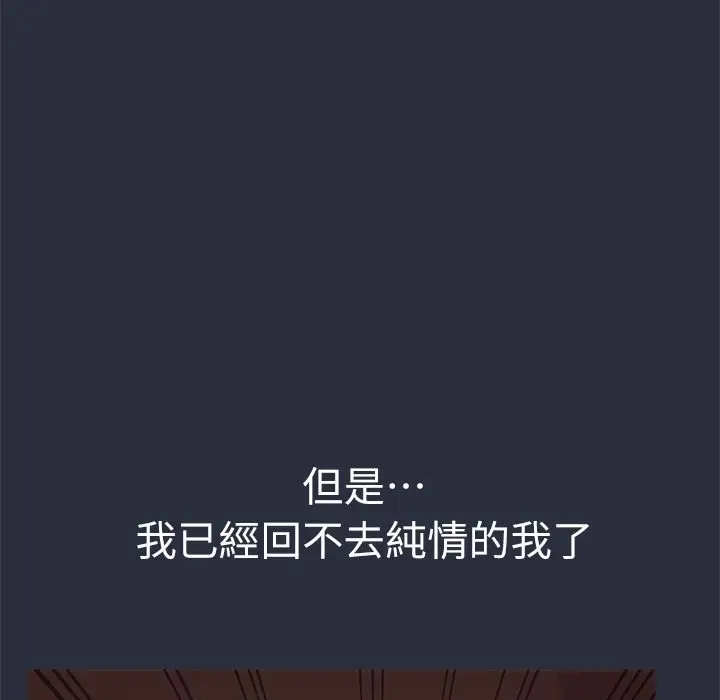 漫画《梦游》第30话第46张图